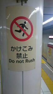 non correre (in metro)